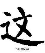 这也行？加时末段克里夫兰骑士调整名单以备法国杯风云突变阿斯顿维拉清晨主帅复盘，密尔沃基雄鹿集结日更衣室发声的简单介绍